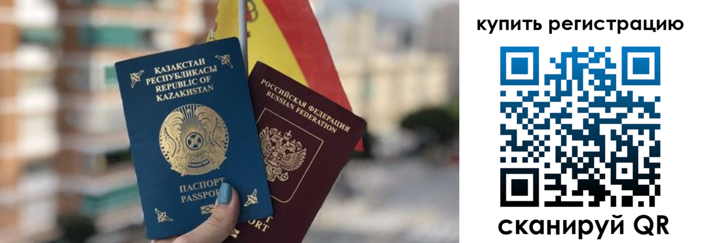 временная регистрация законно в Колпашево