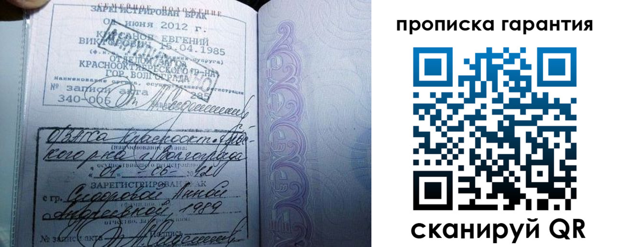 прописка в квартире в Колпашево