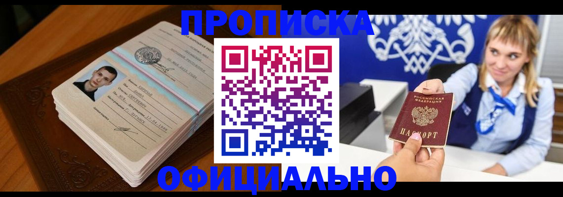 регистрация в Колпашево