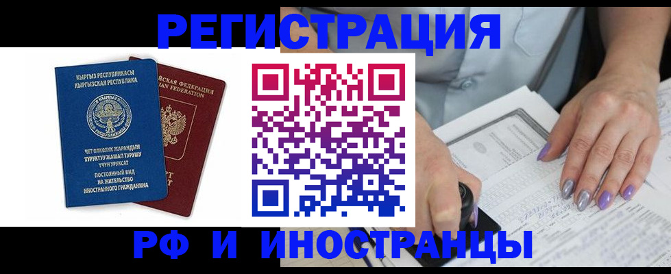временная регистрация собственник в Колпашево