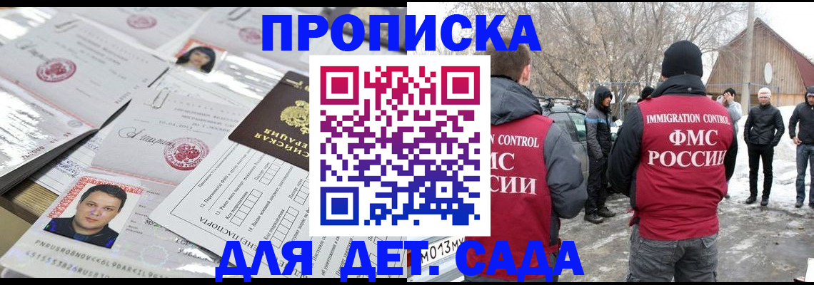 временная регистрация в квартире в Колпашево